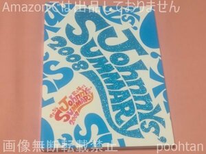 サマーなら歌って踊けて JohnnYs’ SUMMARY 2008 パンフレット 田中樹 京本大我