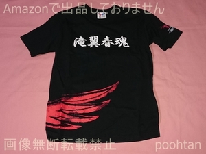 タッキー＆翼 滝翼22才春魂 2004 Tシャツ ブラック 中古