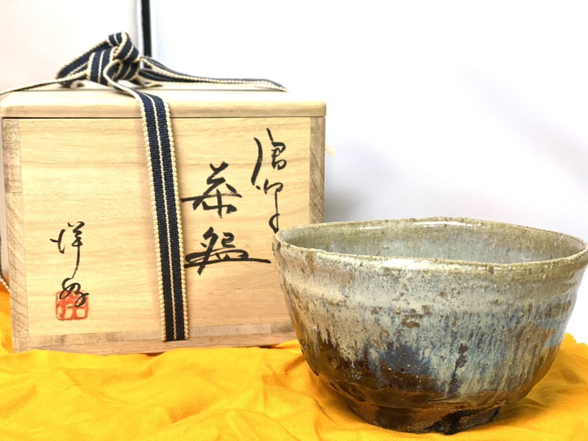 唐津焼 康雲窯 山口康雲 久峰陶苑 青唐津 茶碗 抹茶茶碗 茶道具 茶道 即出荷可 唐津焼 康雲窯 山口康雲 久峰陶苑 茶碗 抹茶茶碗 茶道具 陶芸