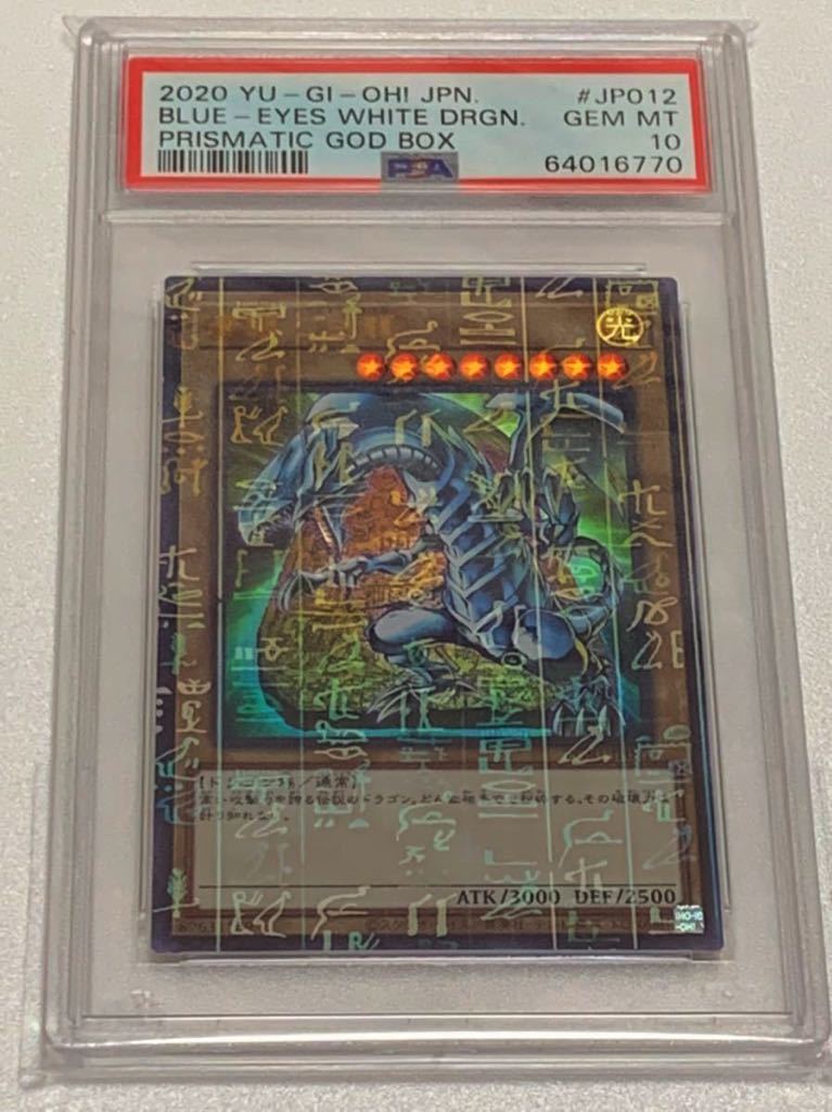 極美品】PSA10 ユベル アルティメット レリーフ 遊戯王 yu-gi-oh