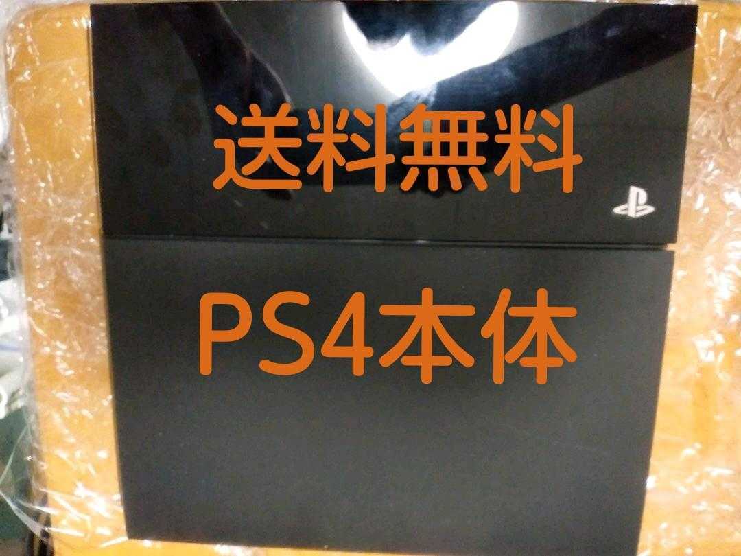 今だけ価格 PlayStation®4 CUH-1000A箱あり Camera同梱版500G 家庭用ゲーム本体