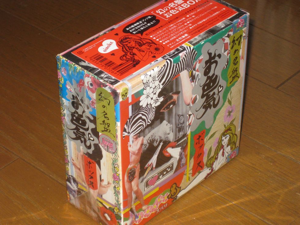 ヤフオク! -幻の名盤 お色気の中古品・新品・未使用品一覧