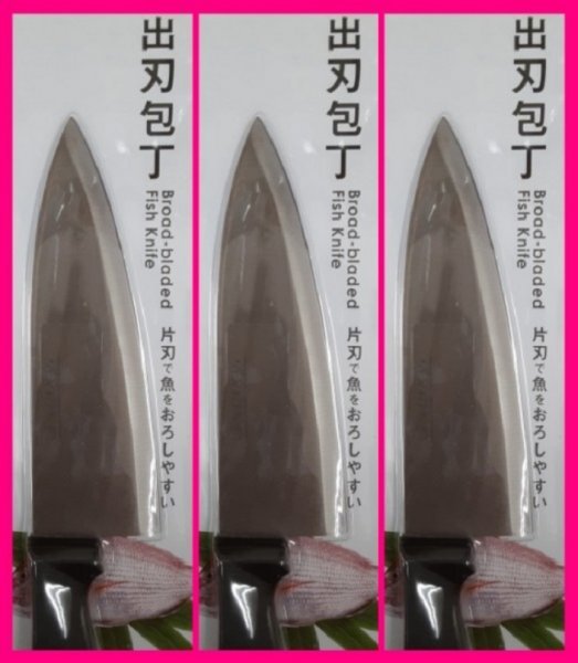 源 忠實 謹作 極上 大出刃包丁 8寸 キッチン、台所用品 包丁、ナイフ