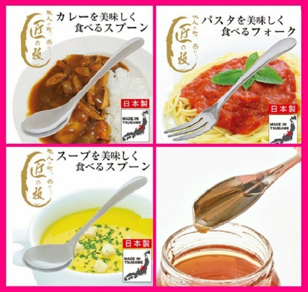 【送料無料:選べる:カトラリー:5本:カレー スプーン,フォーク,スープスプーン:日本製:18cm】カレー・パスタ・スープを美しく食べる:匠の技