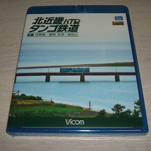 未使用 ブルーレイ Blu-ray ビコム ブルーレイ展望 北近畿タンゴ鉄道全線 西舞鶴~豊岡・宮津~福知山 / 福知山車庫支区 整備風景紹介