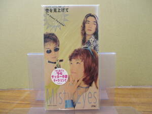 S-3108【8cm シングルCD】未開封 / Misty Eyes 空を見上げて「'96 サッカー中継」テーマソング / Sweet Paradise ミスティ・アイズ KIDS277