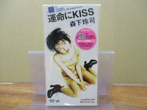 S-3136【8cm シングルCD】未開封 / 森下玲可 運命にKISS NICHIREI LADIES '95 / 海まで行こうよ / REIKA MORISHITA / BVDR-1056