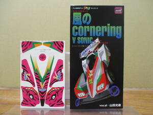 S-3154【8cm シングルCD】ステッカーあり / 山田光康 風のcornering / Vソニックのテーマ 爆走兄弟レッツ＆ゴー!! TODT-3783 V SONIC ANIME