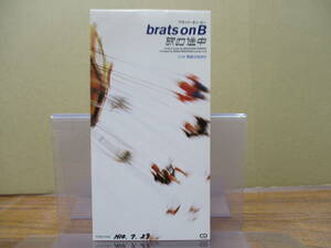 S-3241【8cm シングルCD】ブラッツ・オン・ビー 旅の途中 / 素直な気持ち / brats on B / PSDR-5306 笹路正徳プロデュース