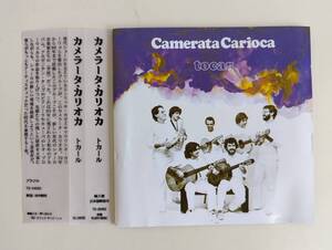 m524 カメラータ・カリオカ/Camerata Carioca/トカール/Tocar/TS-24032/ショーロ/ブラジル