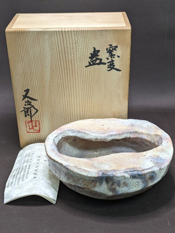 室外 骨董 焼物 河村又次郎作品 | www.tegdarco.com