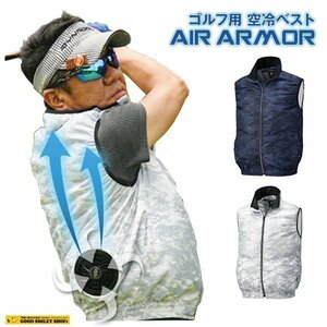 空冷服 ベスト エアアーマー AIR ARMOR