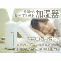 加湿器 超音波式 卓上加湿器 ホワイト 充電式_画像2