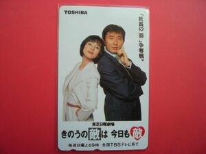 Kuroki Hitomi stone rice field original one .. .. . is now day ..TBS Toshiba unused telephone card 