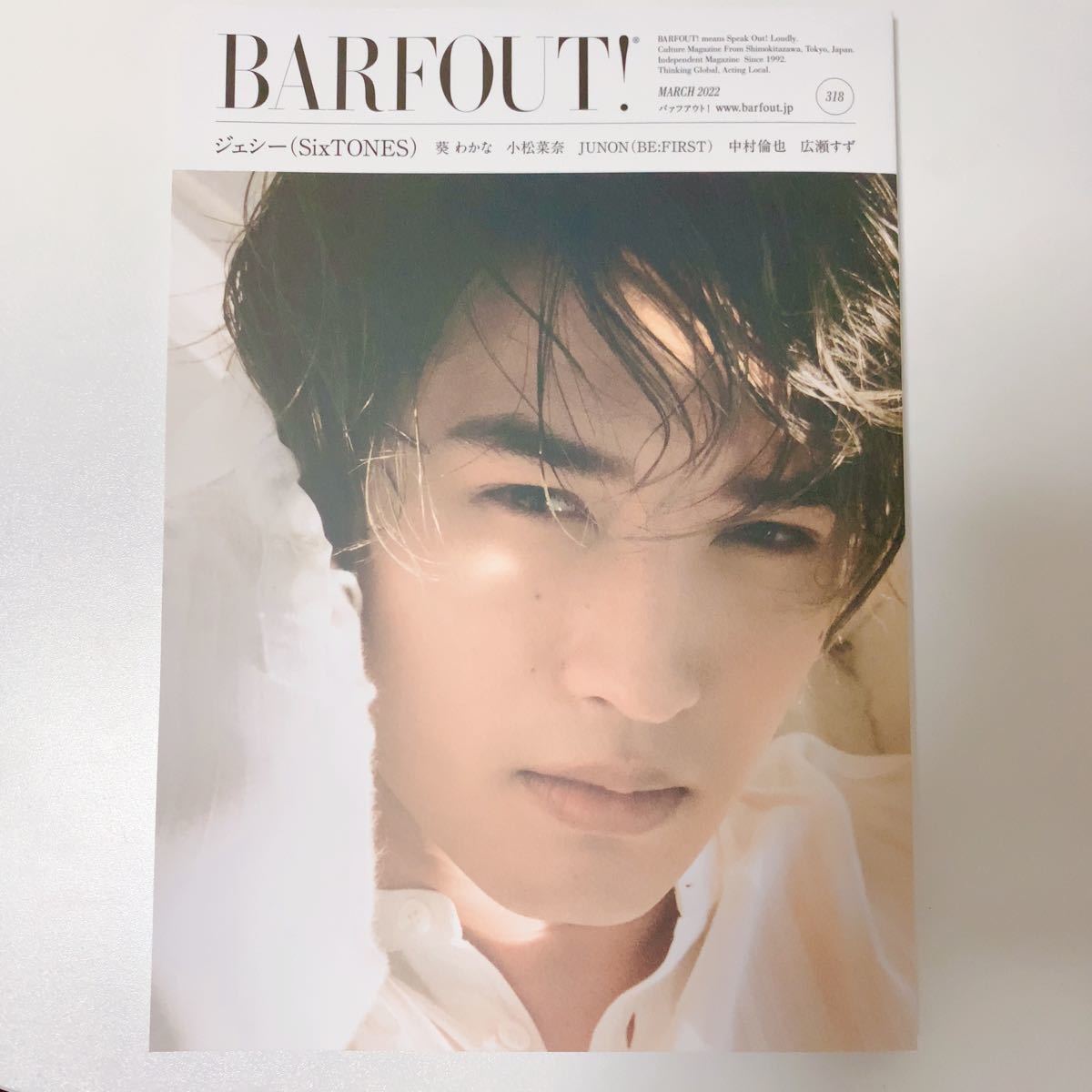 三浦春馬 BARFOUT! バァフアウト！ 2015年9月号 vol.240｜趣味