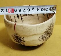 楽茶碗 2個 十二代楽吉左衛門(弘入)造 松絵 赤茶碗 茶道具 保証品_画像10