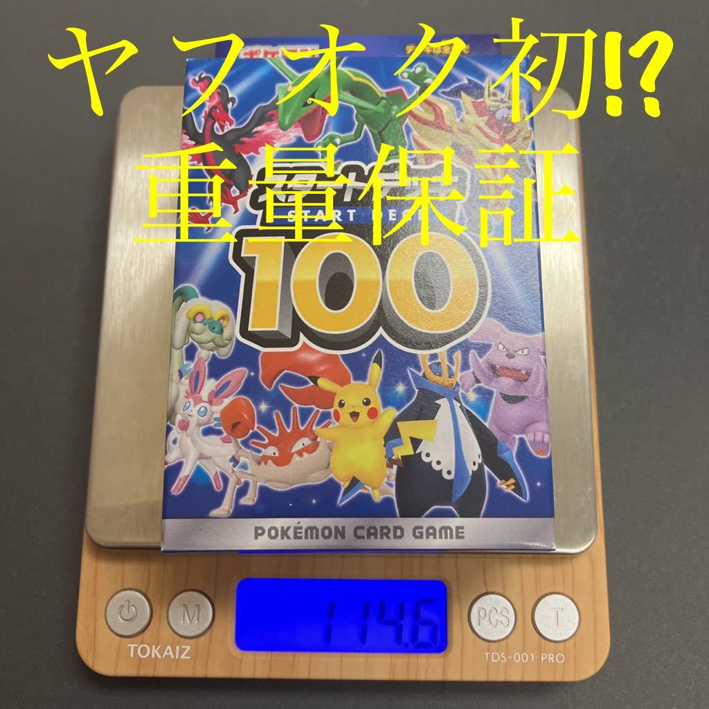 ヤフオク! -「スタートデッキ100 101」(【削除予定】その他) (ポケモン