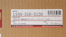 ヨシムラ XMAX250(18-20) 機械曲R-77Jサイクロン カーボンエンド SSFC サテンフィニッシュカバー フルエキゾーストマフラー_画像3