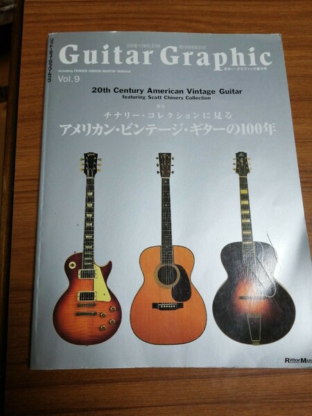 ギターグラフィック 第９号／ マーティン vintage リットーミュージック ムック Guitar Graphic
