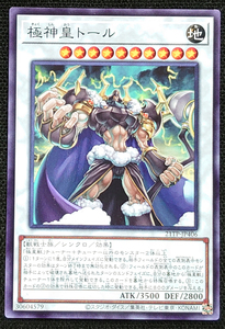 極神皇トール 21TP-JP406  遊戯王OCG トーナメントパック2021 Vol.4