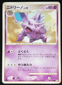 【ポケモンカード】ニドリーノ LV.30 HP80 1stED(2008年版コモン)040/090 ● Pt2