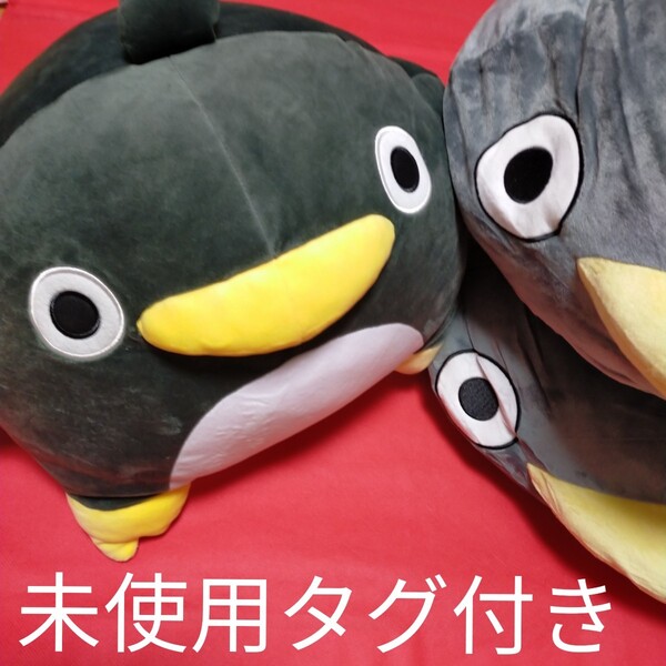 からめるペンギン BIGぬいぐるみとドームクッション3個セット