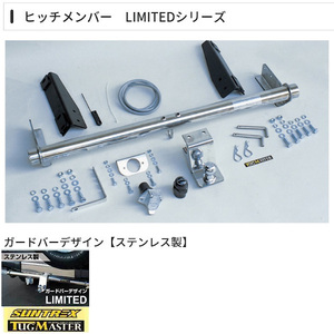 サン自動車 タグマスター ヒッチメンバー LTD ハイラックスサーフ SSR-X/G LA-RZN210W/LA-RZN215W 02/10～2009/8 G-650