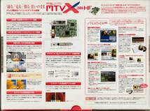 カノープス MTVX2006HF テレビチューナーボード_画像2