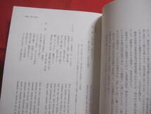 ☆琉球楽劇集　　真珠道　　大城　立裕　（芥川賞作家）　著　　日本語・英語二か国語表記　　　　【沖縄・琉球・歴史・文化・文学・組踊】_画像5