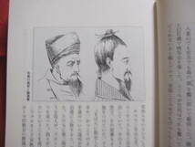 ☆最後の琉球王国　　　　―　外交に悩まされた大動乱の時勢　―　　　　　　【沖縄・琉球・歴史・文化】_画像5