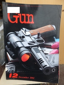 月刊GUN　 ガン 　　　　 １９９１年１２月号　　　　　　　　　　国際出版