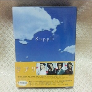 サプリ DVD-BOX 伊東美咲, 亀梨和也