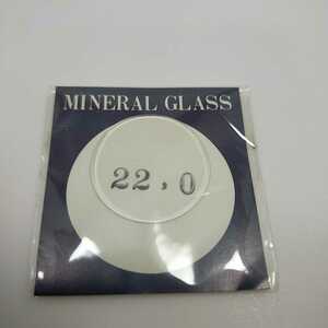 [未使用] 22.0mm ヴィンテージ ガラス 風防 GF22 005 平ガラス ミネラルガラス