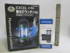 エクセル　EXCEL 蛍光灯ランタン　M-8360＋ランタンにツールキット付き　共に未使用　テストOK　送料は説明欄に記入
