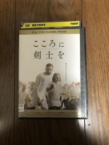 外国映画 こころに剣士を DVD レンタルケース付き マルト・アヴァンディ、ウルスラ・ラタセップ