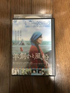 中国映画 羊飼いと風船 DVD レンタルケース付き ソナム・ワンモ、ジンバ
