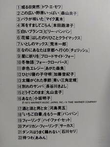 懐メロオムニバス☆フォークルネッサンス☆全22曲♪本田路津子、バンバン、あがた森魚、サーカス、あみん等。送180円か370円（追跡あり）