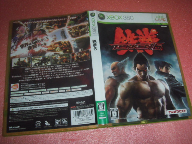 バンダイナムコエンターテインメント 鉄拳6 (PSP) オークション比較 ...