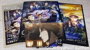 ★ おまけ3点付き ★ Shenmue the Animation 横須賀 アニメ化記念プロジェクト 非売品 ポストカード 第3期 紅秀瑛 シェンムー 秀瑛 マップ