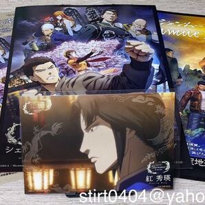 ★ おまけ3点付き ★ Shenmue the Animation 横須賀 アニメ化記念プロジェクト 非売品 ポストカード 第3期 紅秀瑛 シェンムー 秀瑛 マップ