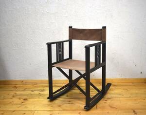 日本楽器製造株式会社 山葉文化椅子 ヤマハ ロッキングチェア　復刻版