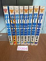 ☆D304 　　行け！稲中卓球部 1.2.6.7.8.10.11.12巻（8冊セット）古谷実　ヤンマガKCスペシャル_画像1