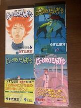 ☆D309 ピューと吹く！ジャガー 6.8.9.19巻（4冊セット）　うすた京介 レターパックプラス発送_画像2