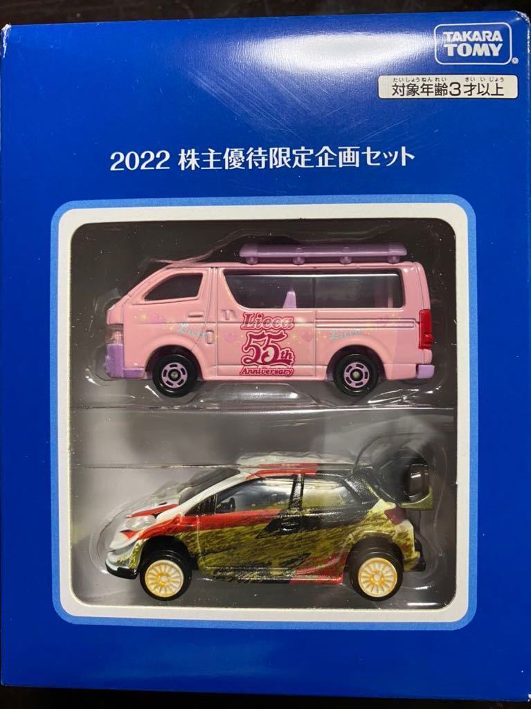 ヤフオク! -「トミカ 非売品 株主優待」の落札相場・落札価格