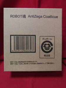 ★送料無料・輸送箱未開封★ROBOT魂＜SIDE HL＞ アンチゼーガ コアトリクエ【プレミアムバンダイ限定品】 #ゼーガペイン #ロボット魂