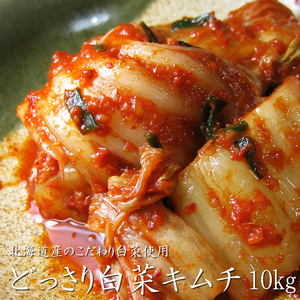 .... Chinese cabbage kimchi 10kg(2.5kg×4) business use! Hokkaido. Chinese cabbage . genuine Korea. south ... ... from road production ..... finished!( free shipping ) cut .