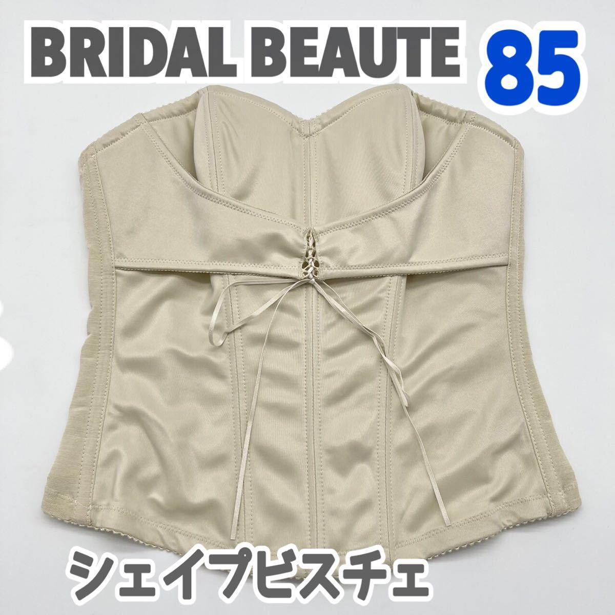 ヤフオク! -bridal bloom ブライダルインナーの中古品・新品・未使用品一覧