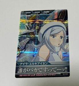 ガンダムトライエイジ キラカード　アイラ・ユルキアイネン