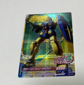 ガンダムトライエイジ　キラカード　ガンダム　(トライエイジカラー)