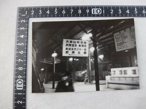 20220922C■古い鉄道写真■■昭和37年11月2日■05